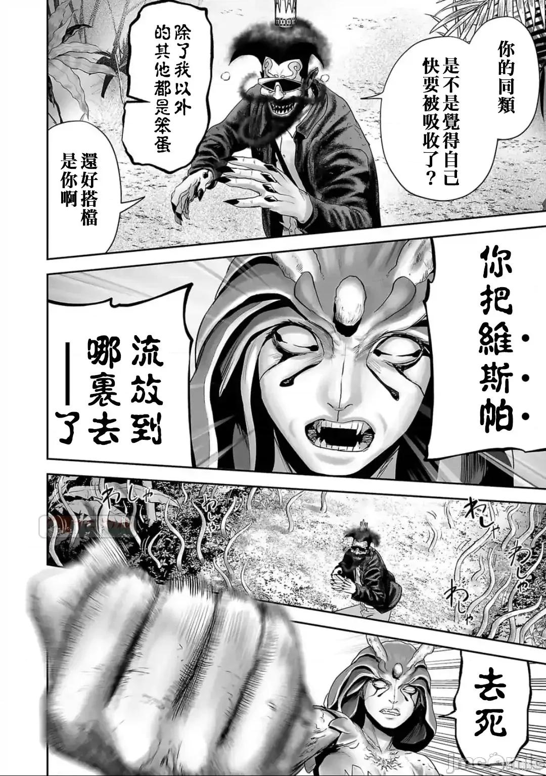 终の退魔师―エンダーガイスター 终之退魔师82-90.zip 第52页