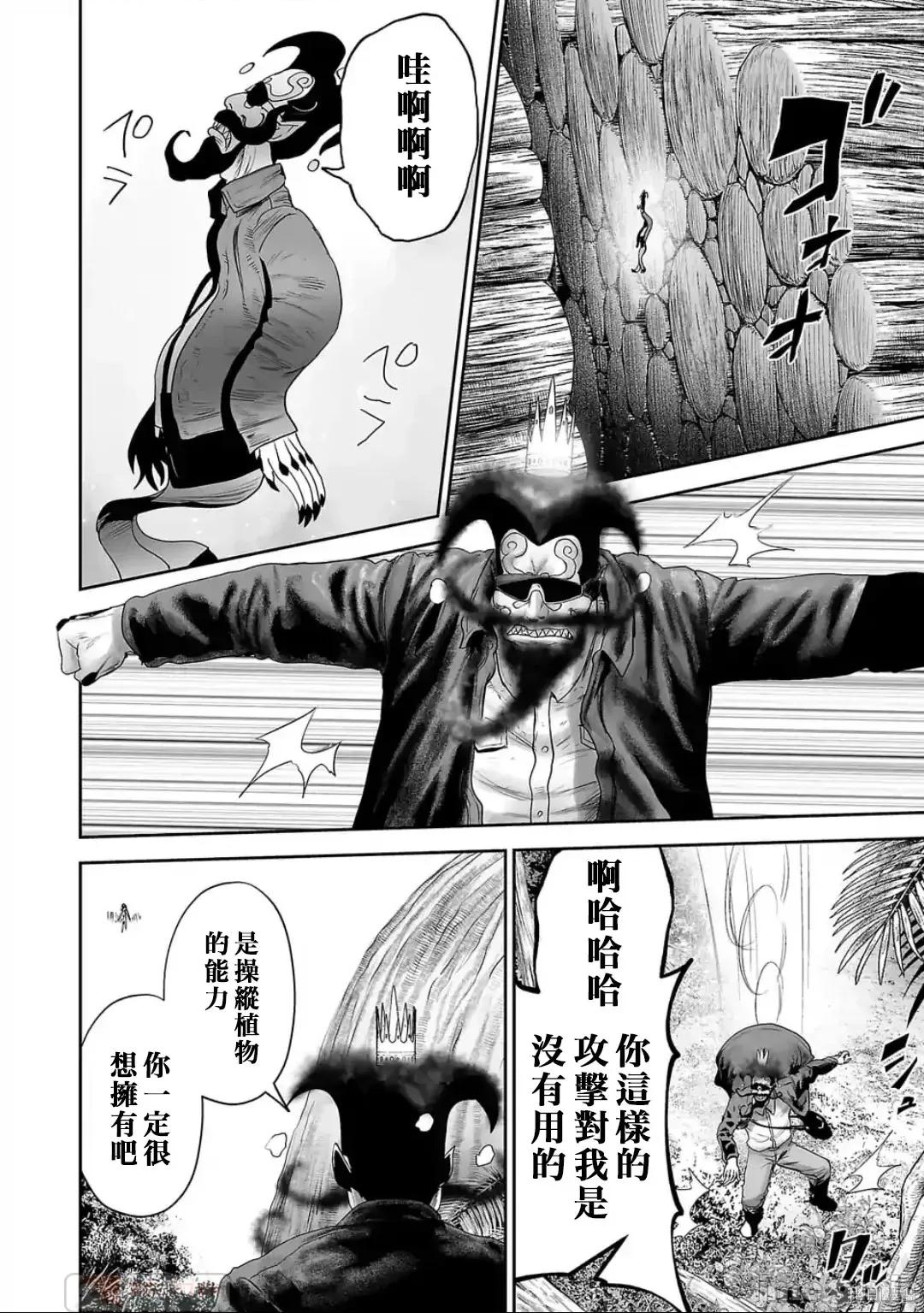 终の退魔师―エンダーガイスター 终之退魔师82-90.zip 第54页