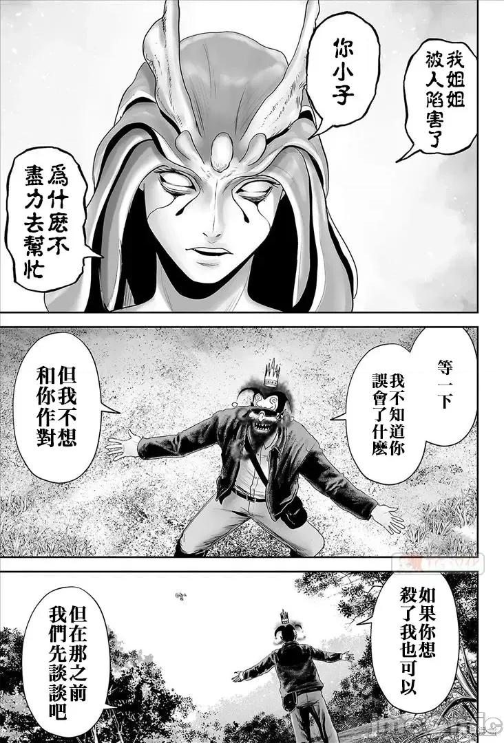 终の退魔师―エンダーガイスター 终之退魔师82-90.zip 第55页