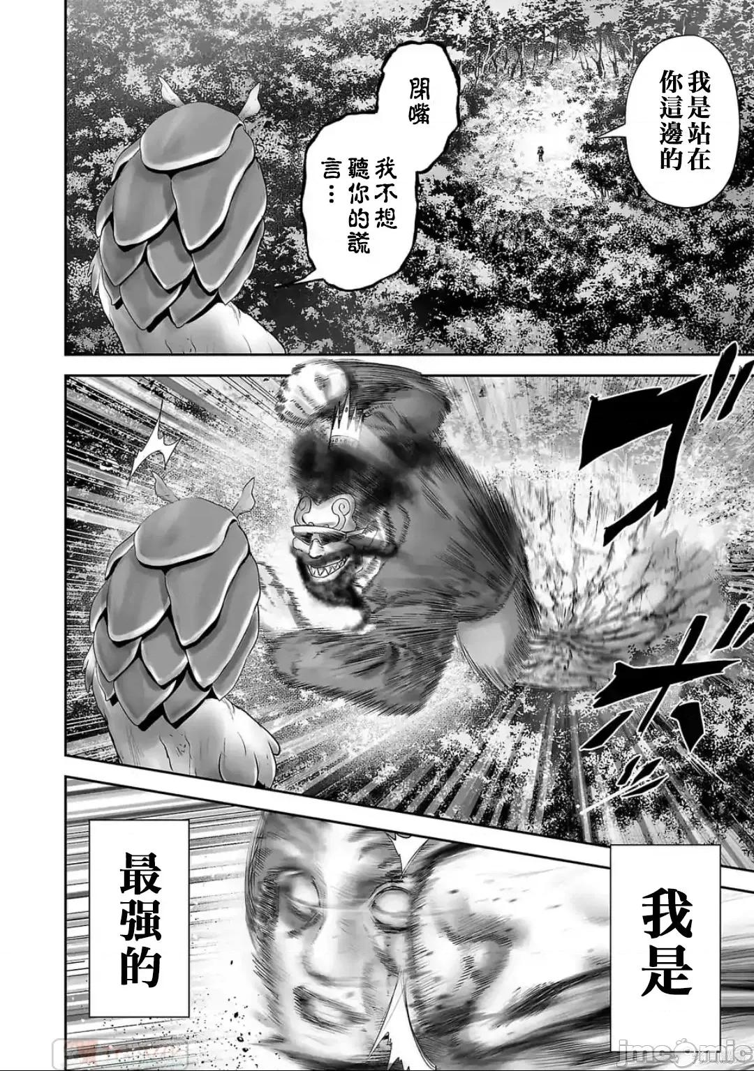 终の退魔师―エンダーガイスター 终之退魔师82-90.zip 第56页