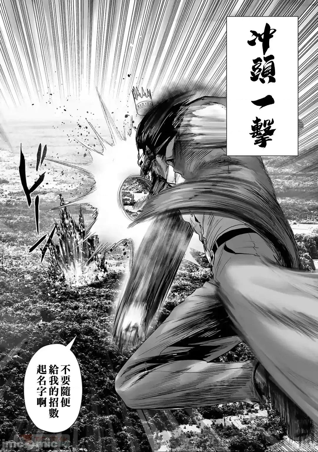 终の退魔师―エンダーガイスター 终之退魔师82-90.zip 第57页