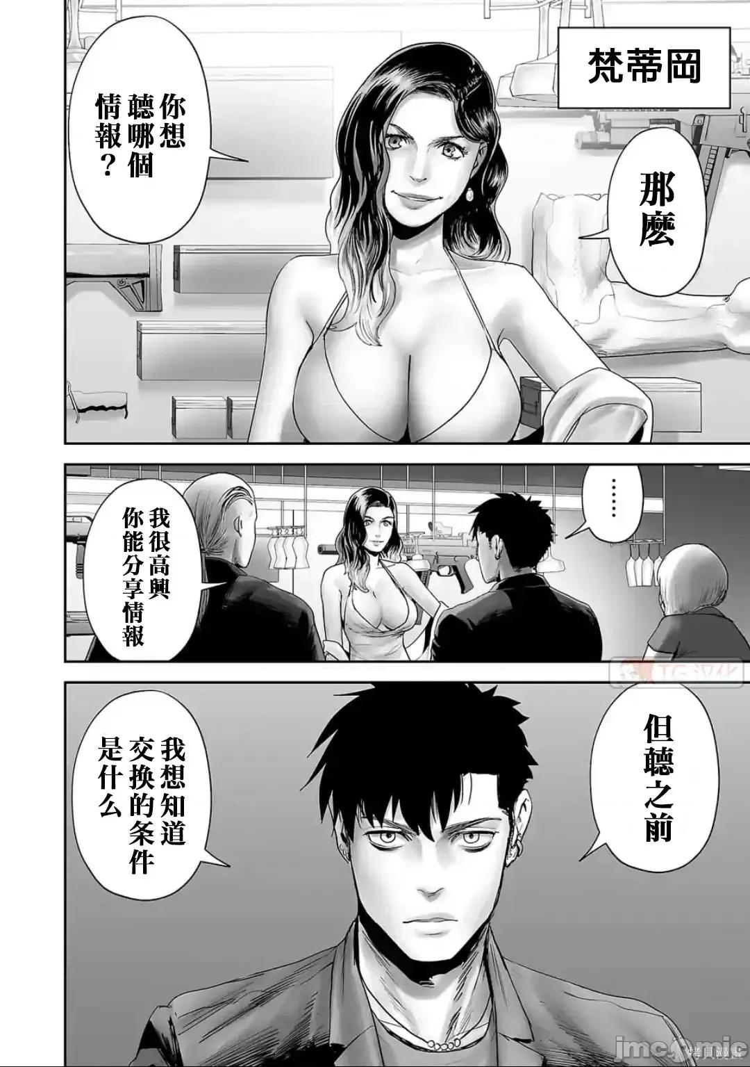 终の退魔师―エンダーガイスター 终之退魔师82-90.zip 第58页