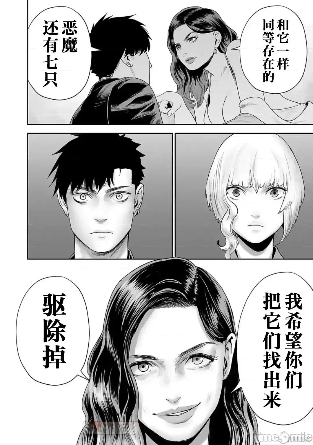 终の退魔师―エンダーガイスター 终之退魔师82-90.zip 第60页