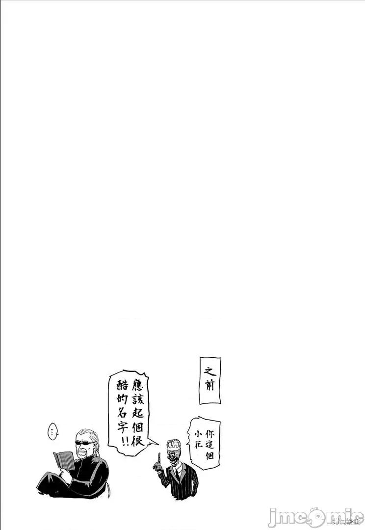 终の退魔师―エンダーガイスター 终之退魔师82-90.zip 第61页