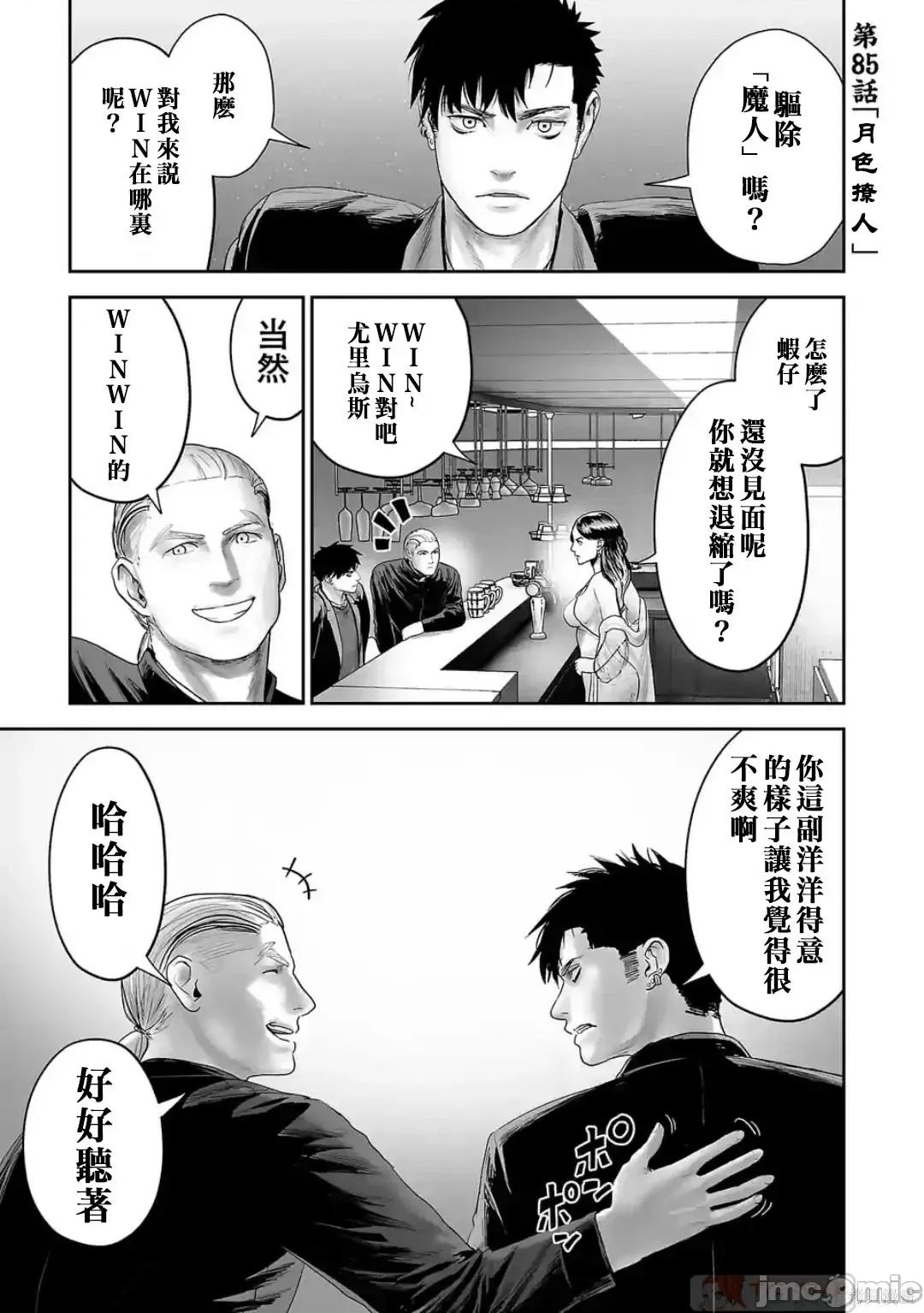 终の退魔师―エンダーガイスター 终之退魔师82-90.zip 第63页