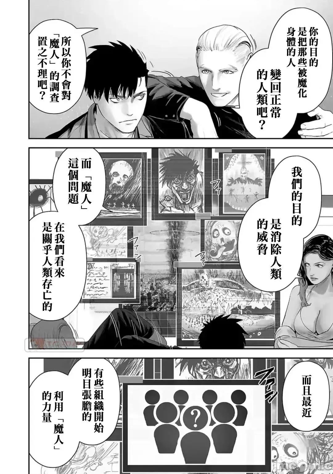 终の退魔师―エンダーガイスター 终之退魔师82-90.zip 第64页