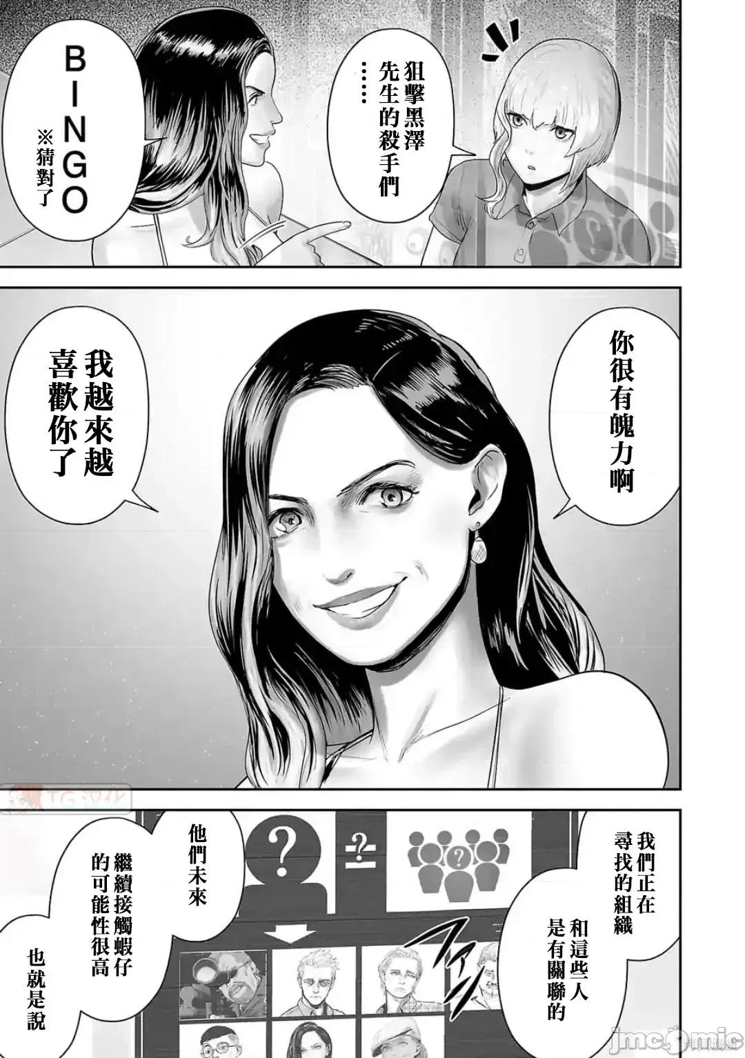 终の退魔师―エンダーガイスター 终之退魔师82-90.zip 第65页