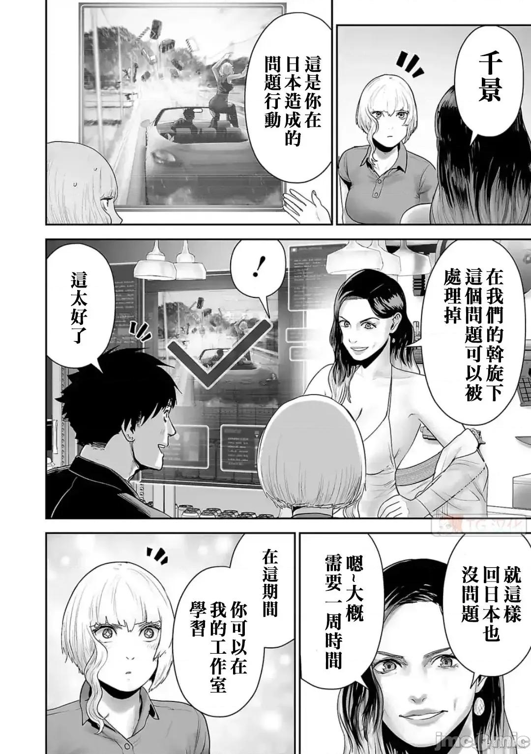 终の退魔师―エンダーガイスター 终之退魔师82-90.zip 第68页