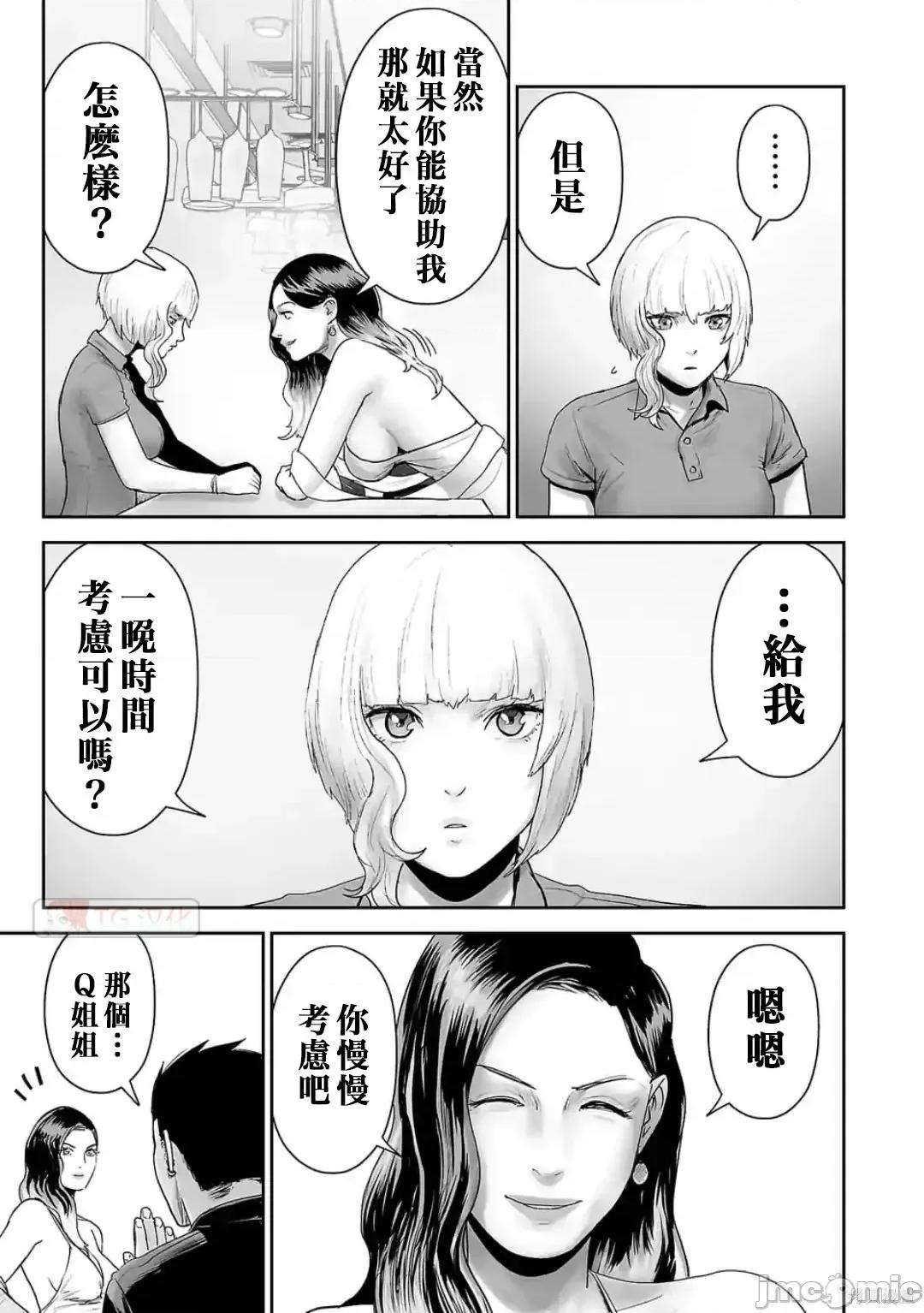 终の退魔师―エンダーガイスター 终之退魔师82-90.zip 第69页