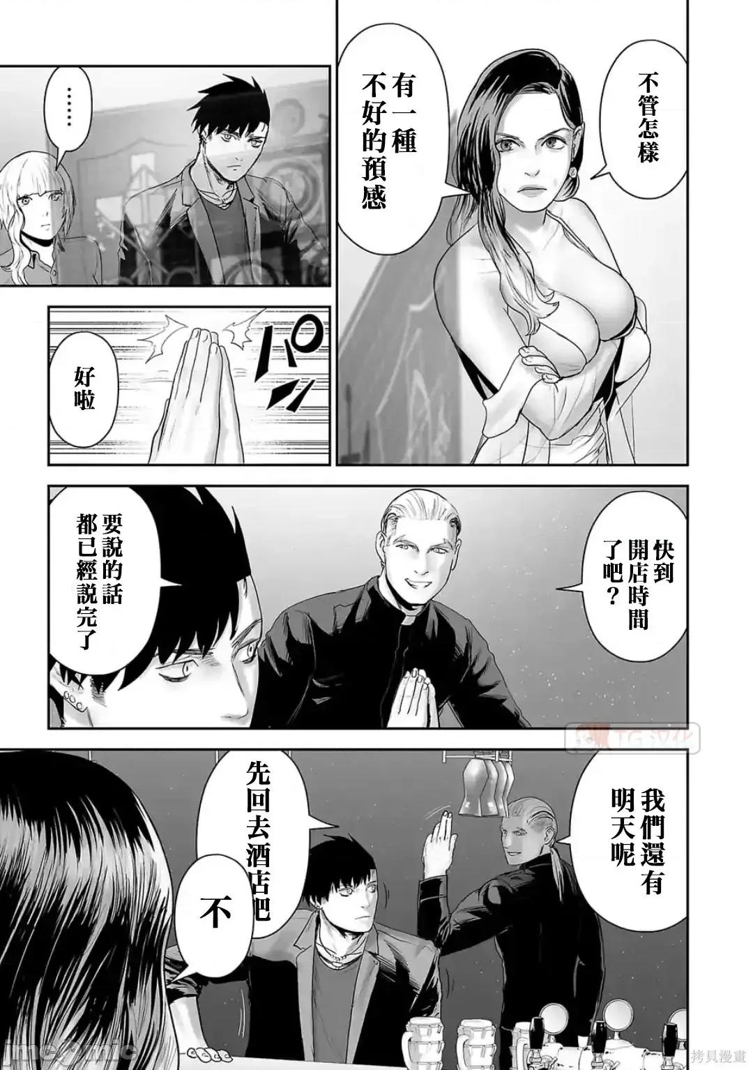 终の退魔师―エンダーガイスター 终之退魔师82-90.zip 第71页