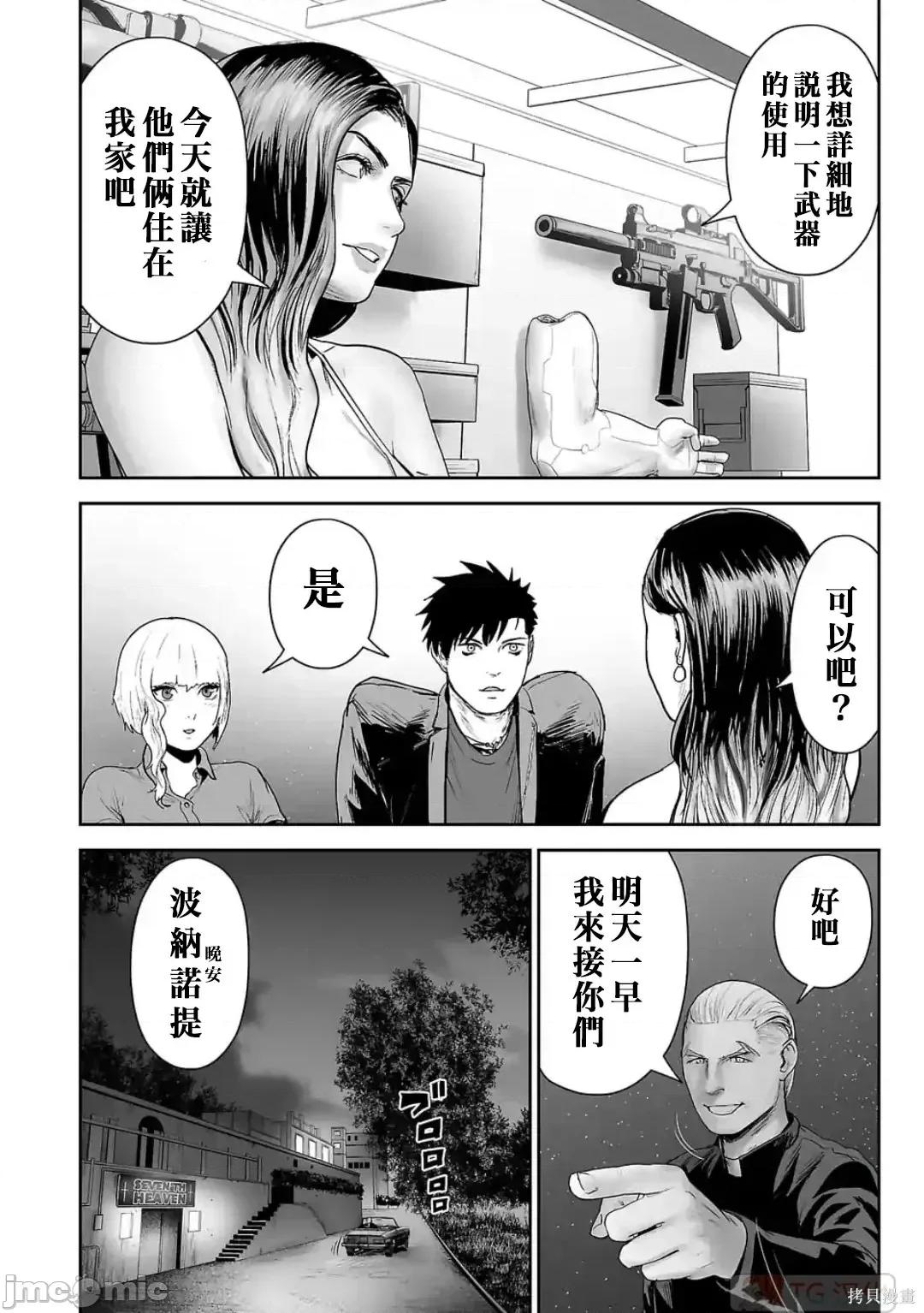 终の退魔师―エンダーガイスター 终之退魔师82-90.zip 第72页