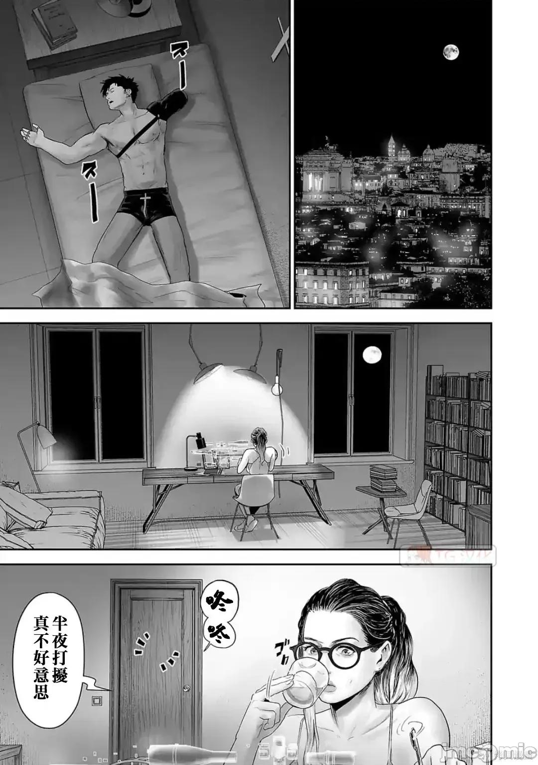 终の退魔师―エンダーガイスター 终之退魔师82-90.zip 第73页