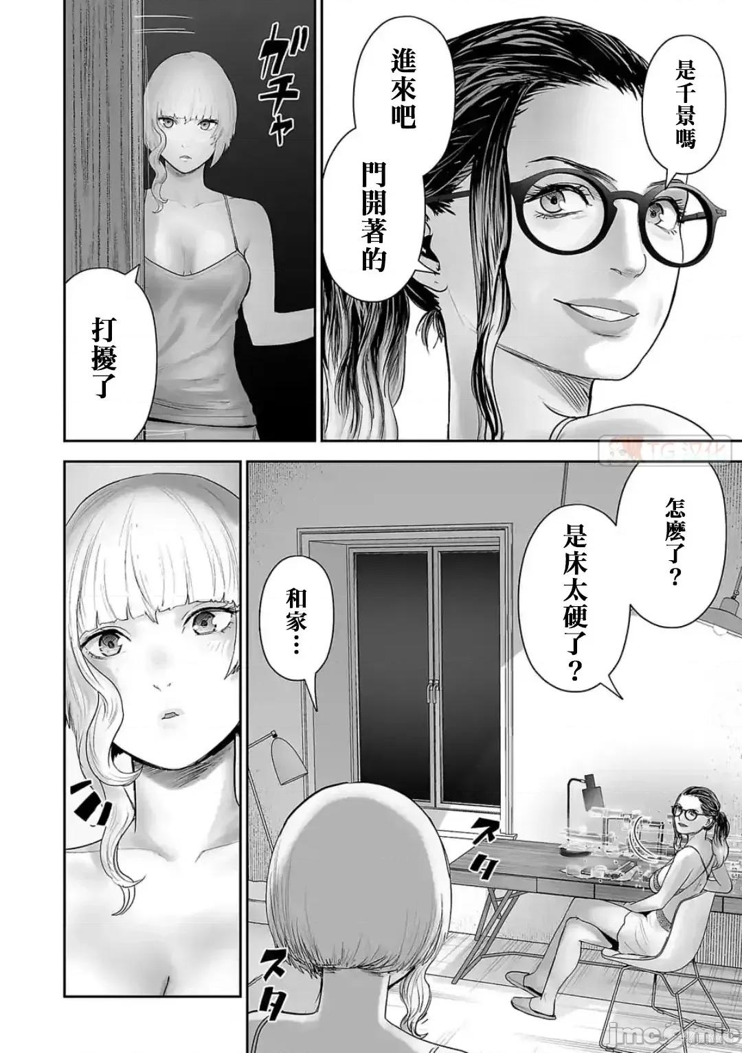 终の退魔师―エンダーガイスター 终之退魔师82-90.zip 第74页