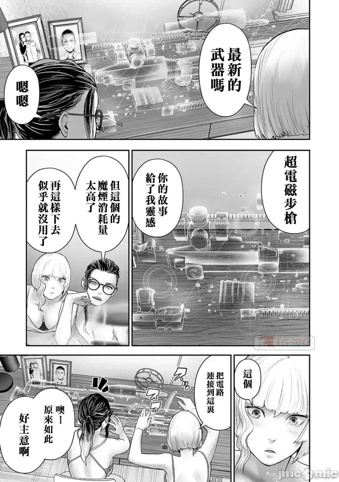 终の退魔师―エンダーガイスター 终之退魔师82-90.zip 第75页