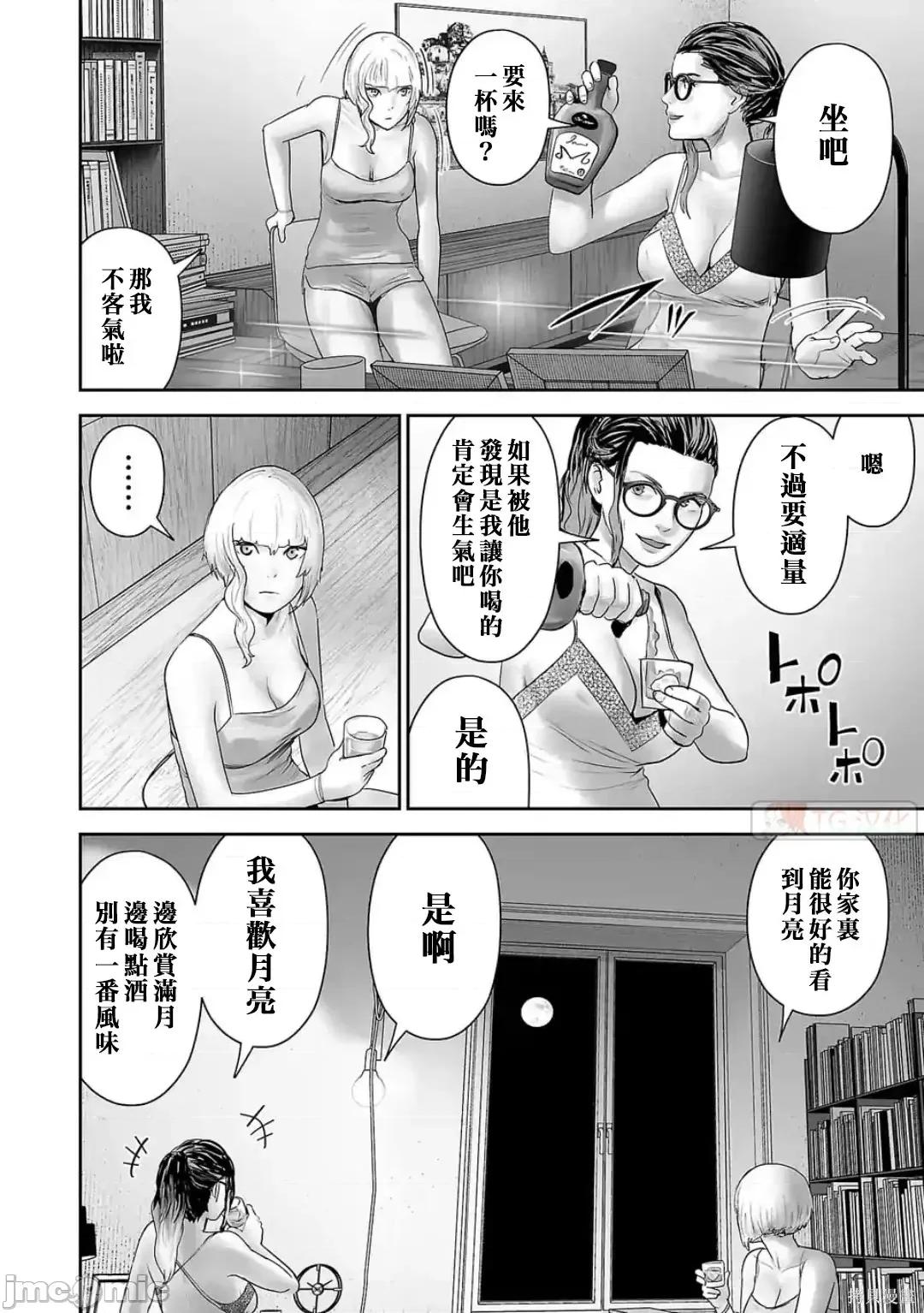 终の退魔师―エンダーガイスター 终之退魔师82-90.zip 第76页