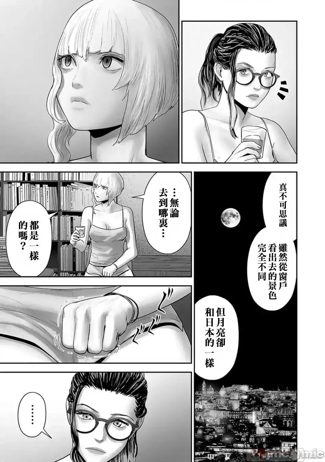 终の退魔师―エンダーガイスター 终之退魔师82-90.zip 第77页