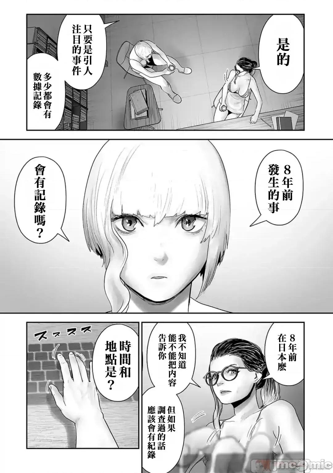 终の退魔师―エンダーガイスター 终之退魔师82-90.zip 第79页