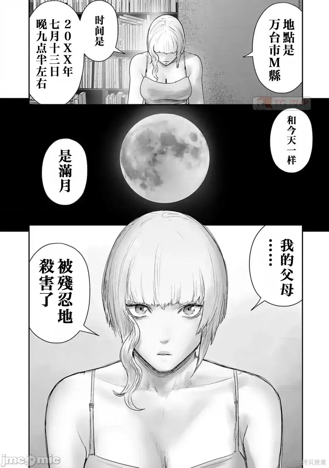 终の退魔师―エンダーガイスター 终之退魔师82-90.zip 第80页