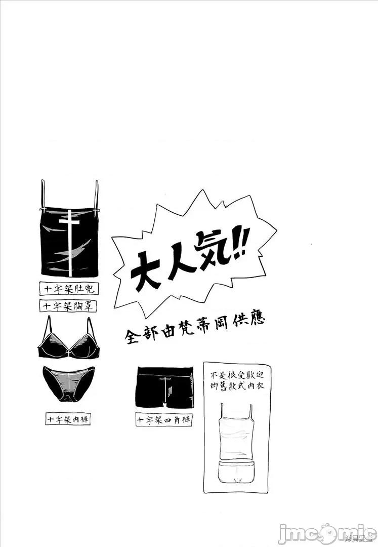 终の退魔师―エンダーガイスター 终之退魔师82-90.zip 第81页