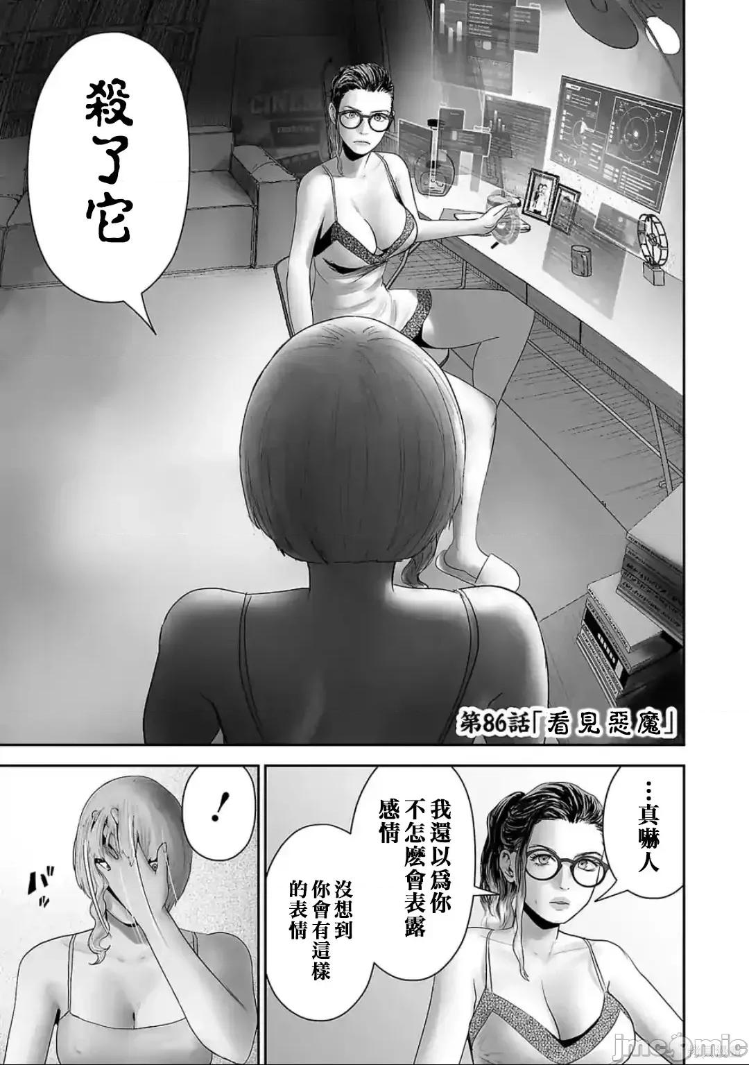 终の退魔师―エンダーガイスター 终之退魔师82-90.zip 第87页