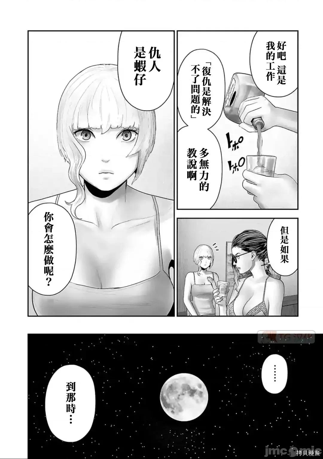 终の退魔师―エンダーガイスター 终之退魔师82-90.zip 第88页