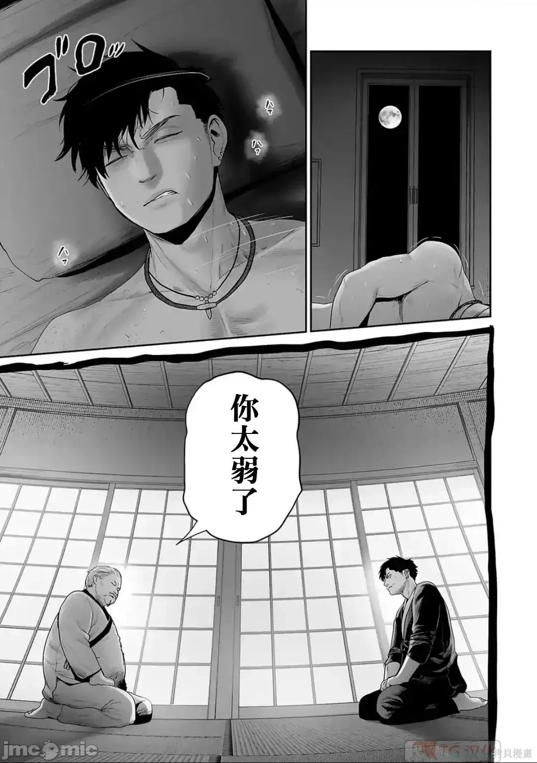 终の退魔师―エンダーガイスター 终之退魔师82-90.zip 第89页