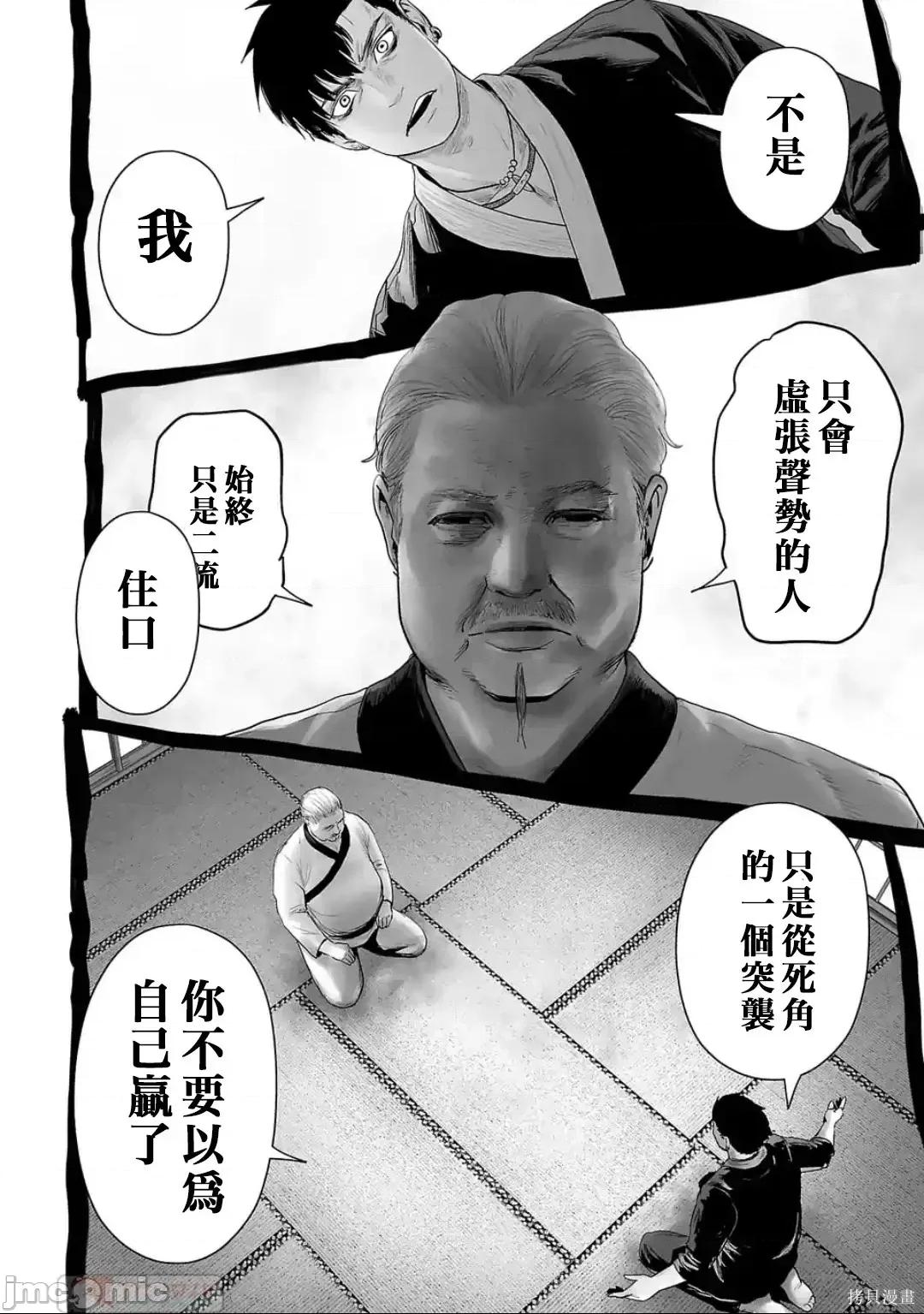 终の退魔师―エンダーガイスター 终之退魔师82-90.zip 第90页