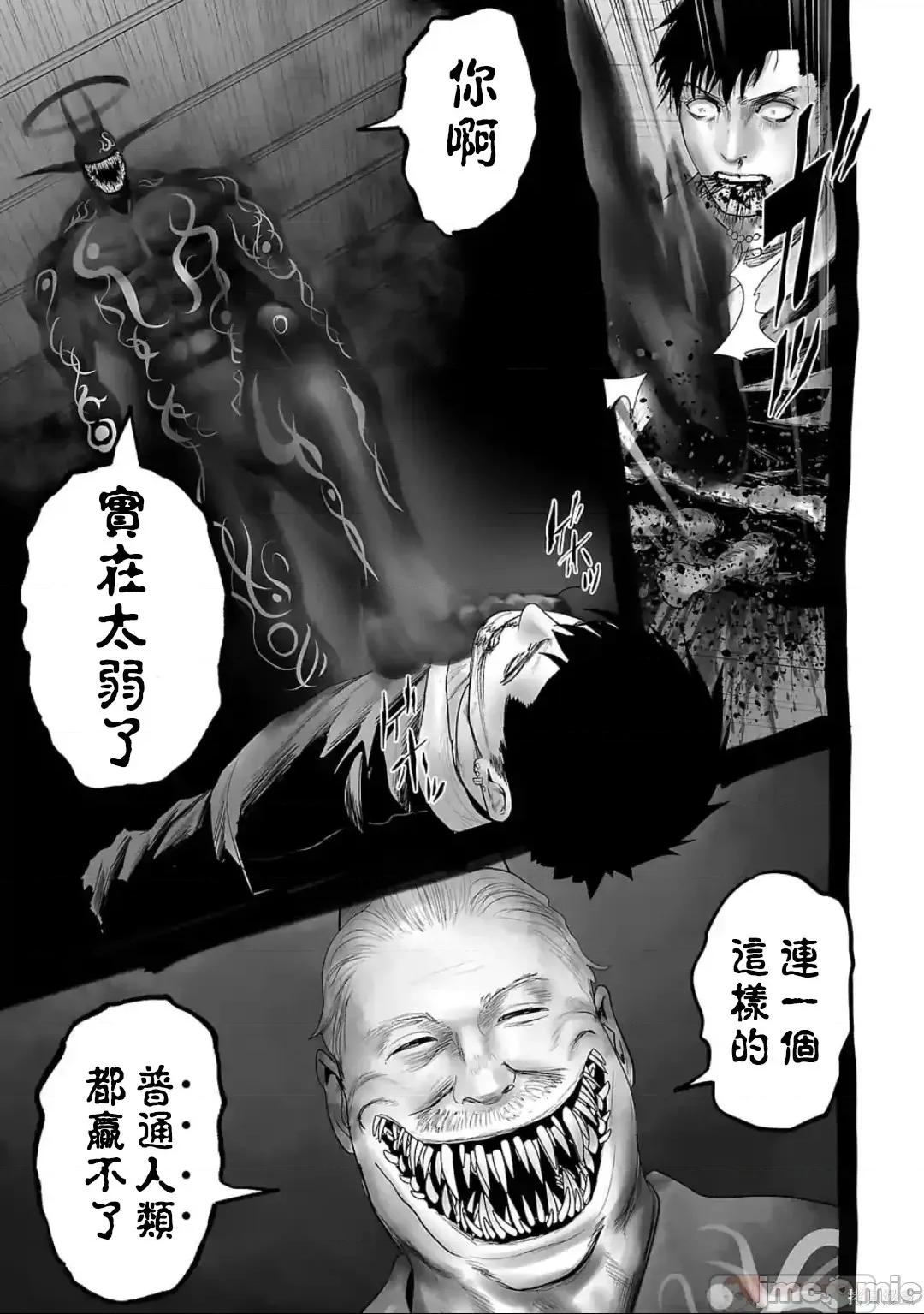 终の退魔师―エンダーガイスター 终之退魔师82-90.zip 第93页