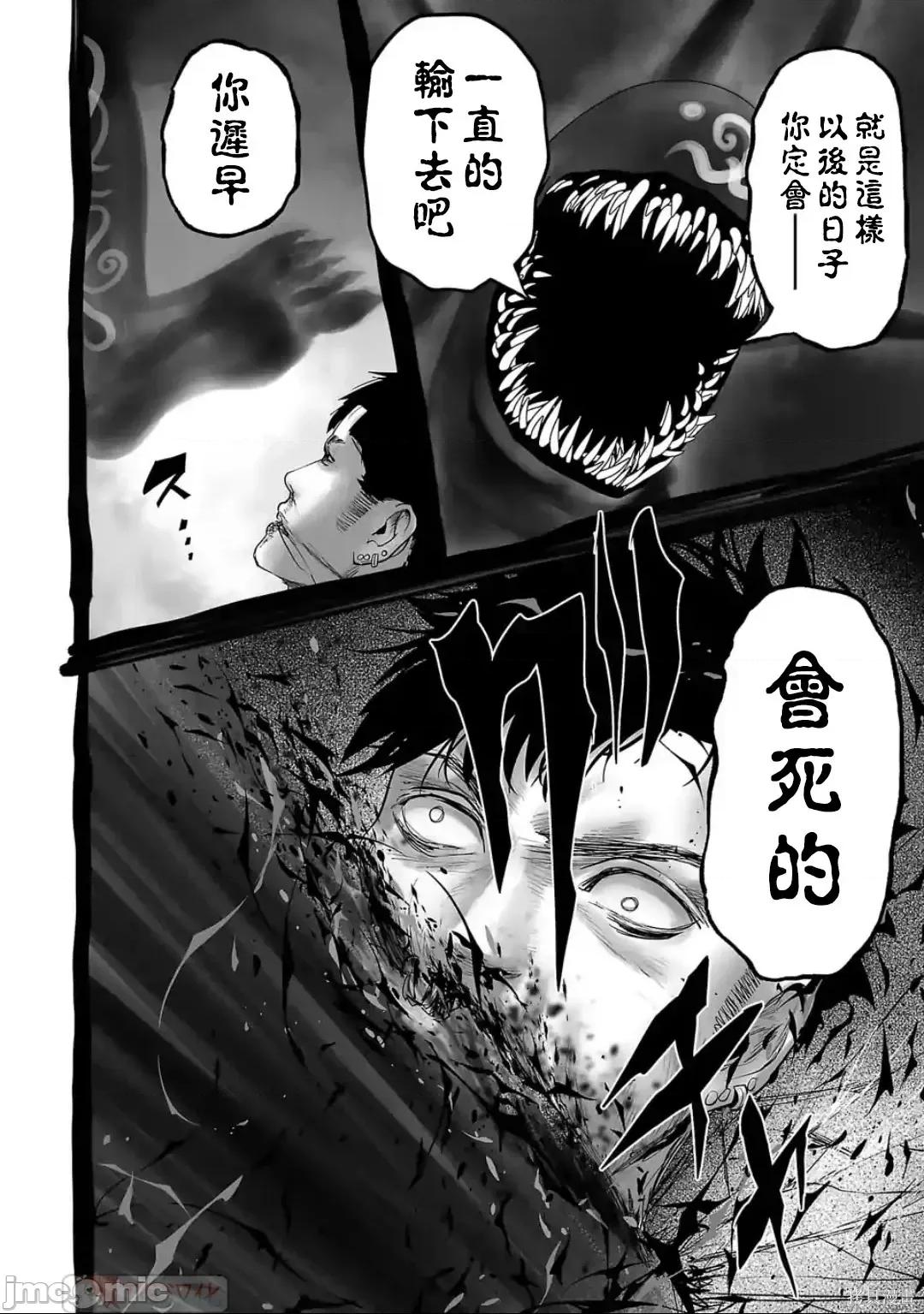 终の退魔师―エンダーガイスター 终之退魔师82-90.zip 第94页