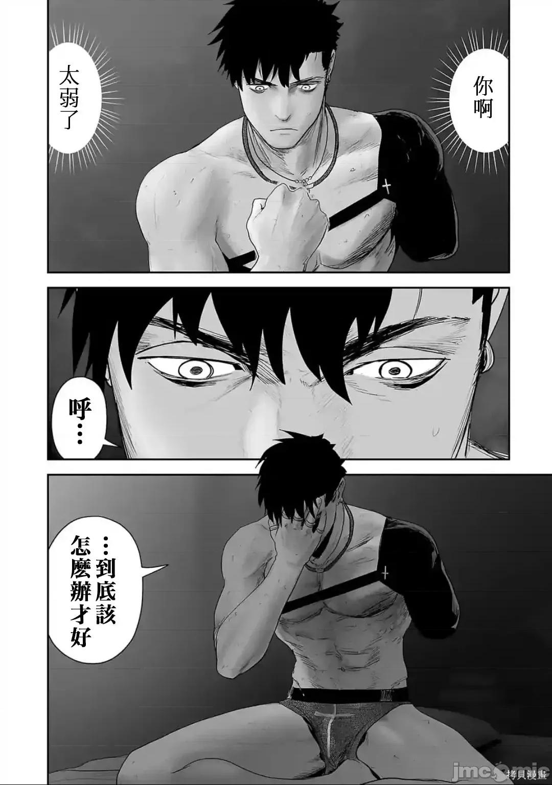 终の退魔师―エンダーガイスター 终之退魔师82-90.zip 第96页