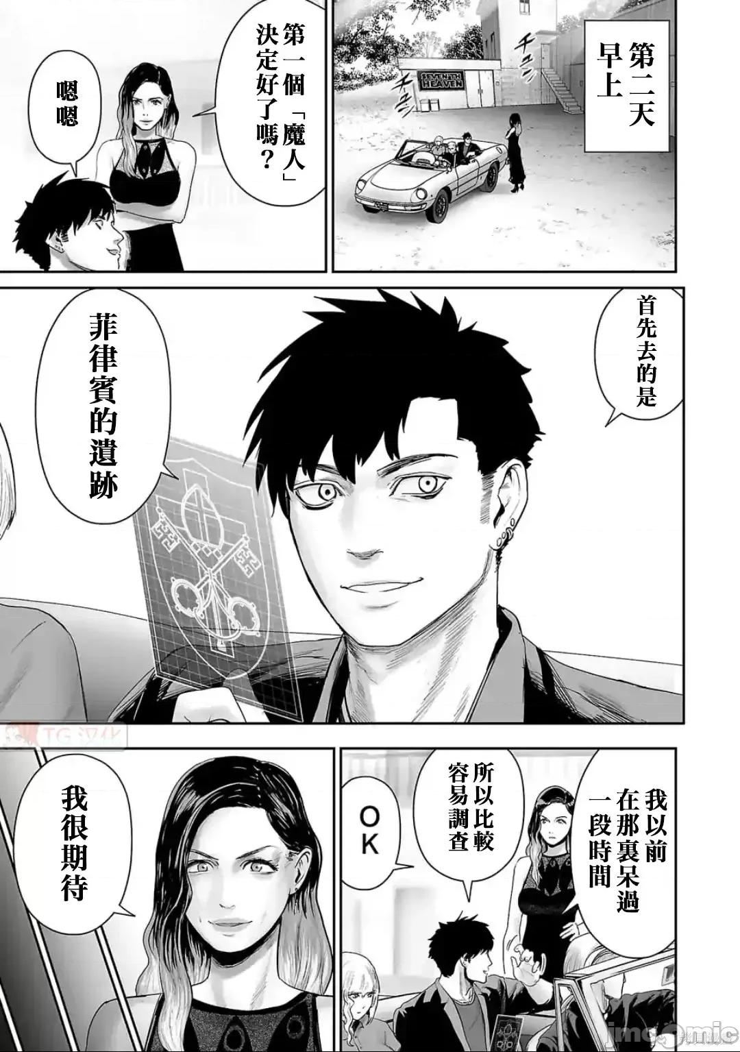 终の退魔师―エンダーガイスター 终之退魔师82-90.zip 第97页