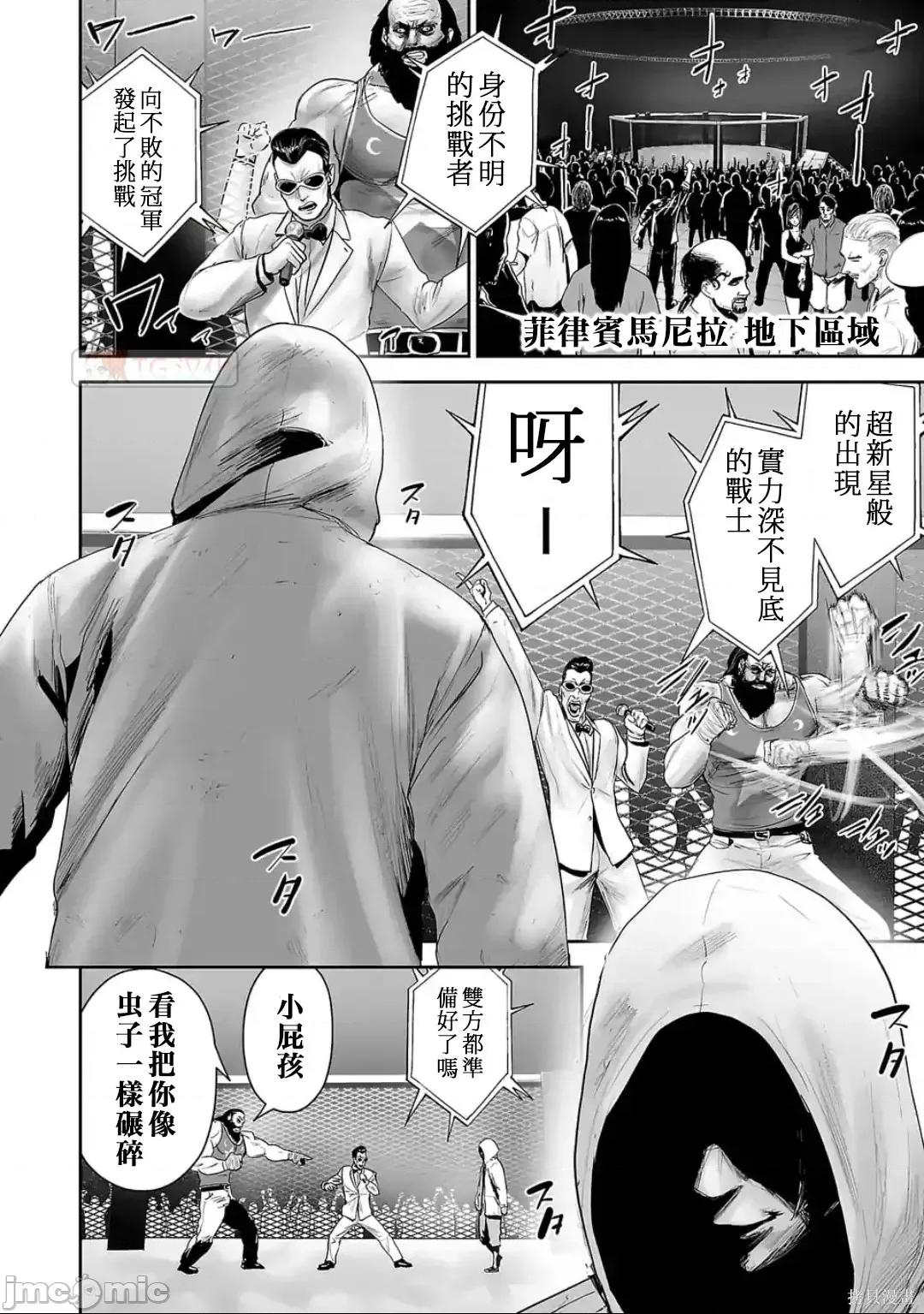 终の退魔师―エンダーガイスター 终之退魔师82-90.zip 第98页