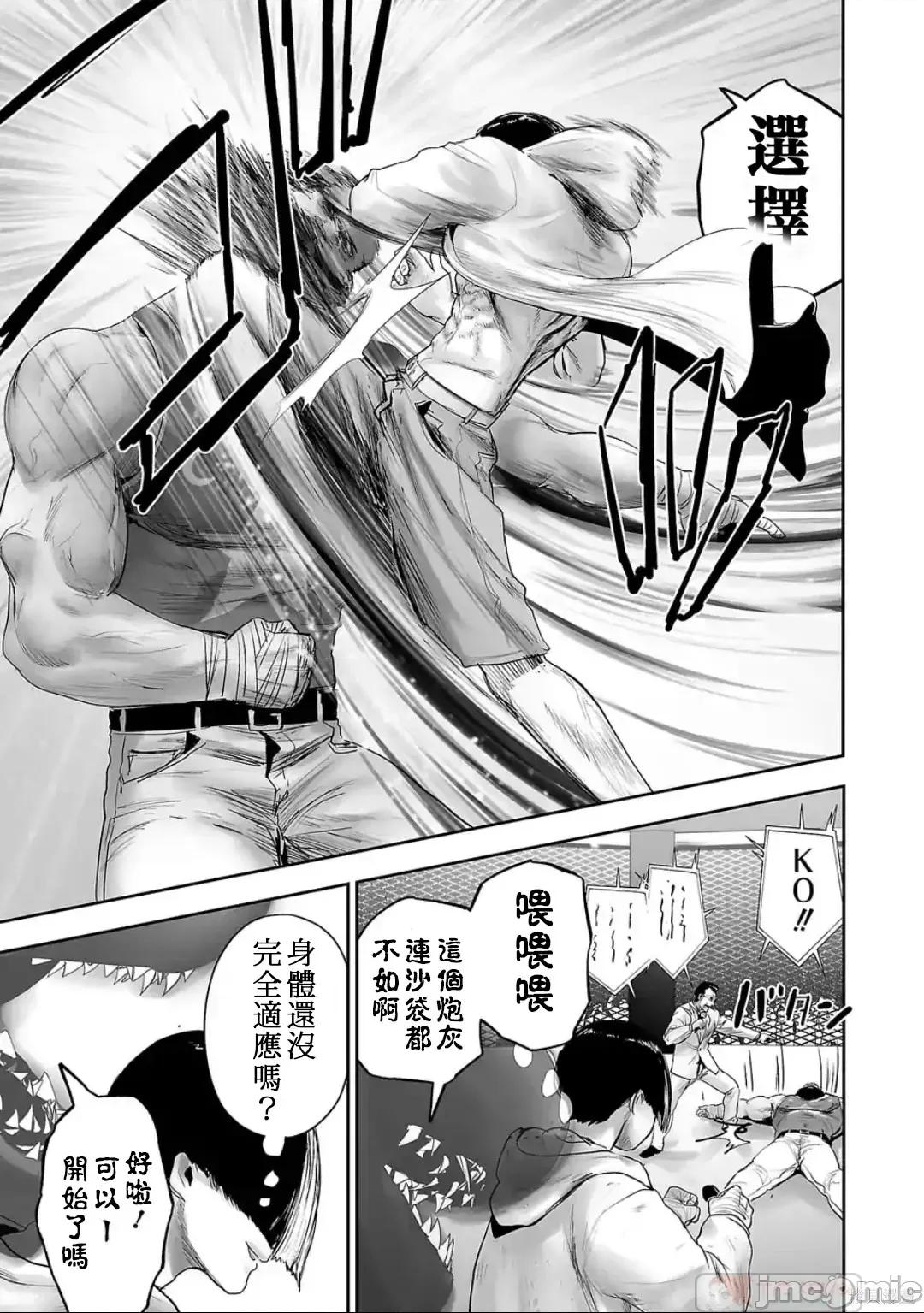 终の退魔师―エンダーガイスター 终之退魔师82-90.zip 第99页