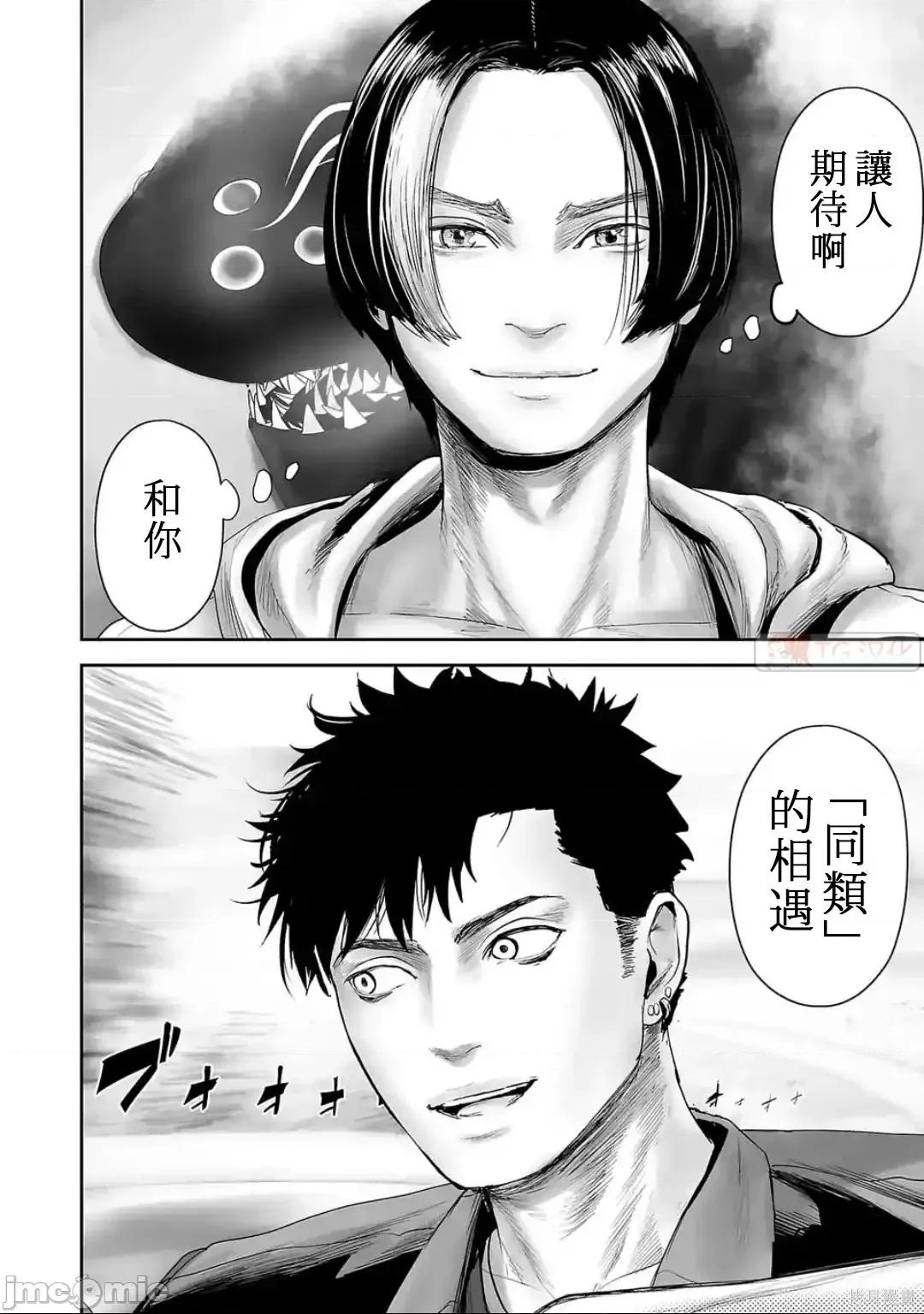 终の退魔师―エンダーガイスター 终之退魔师82-90.zip 第100页