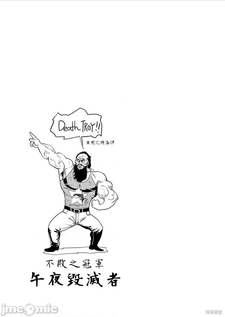 终の退魔师―エンダーガイスター 终之退魔师82-90.zip 第101页