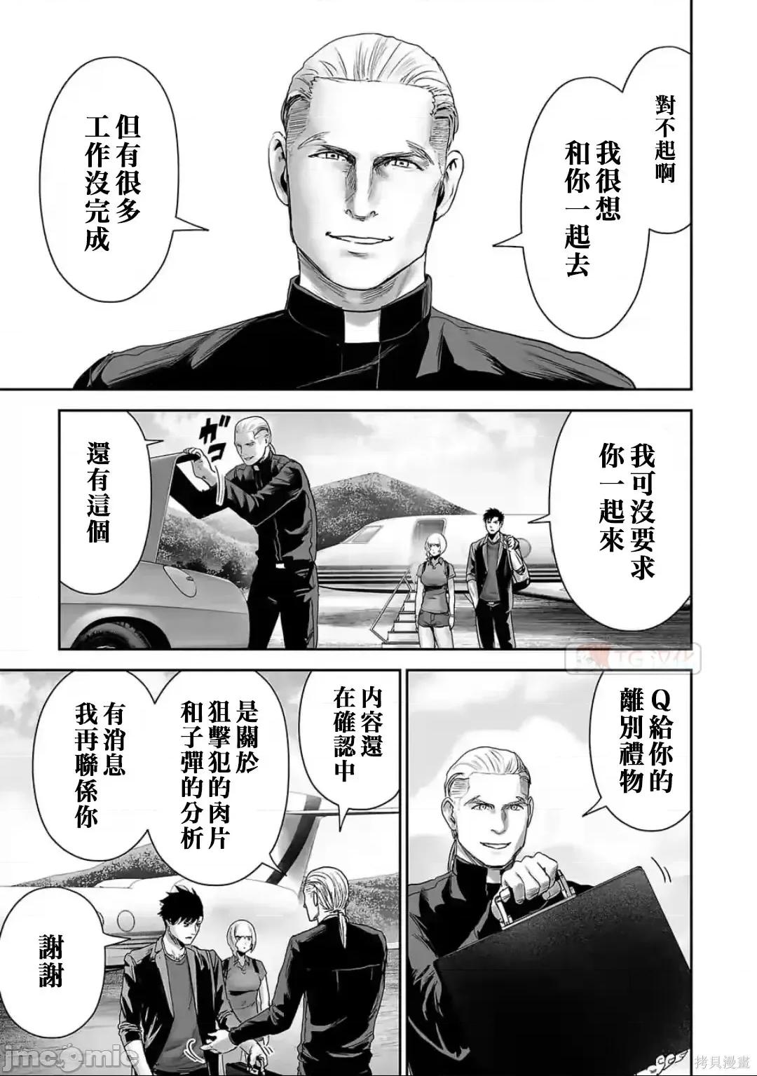 终の退魔师―エンダーガイスター 终之退魔师82-90.zip 第103页