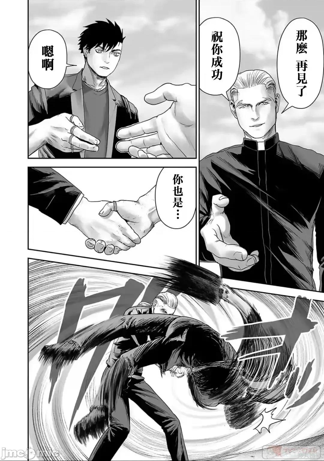 终の退魔师―エンダーガイスター 终之退魔师82-90.zip 第104页