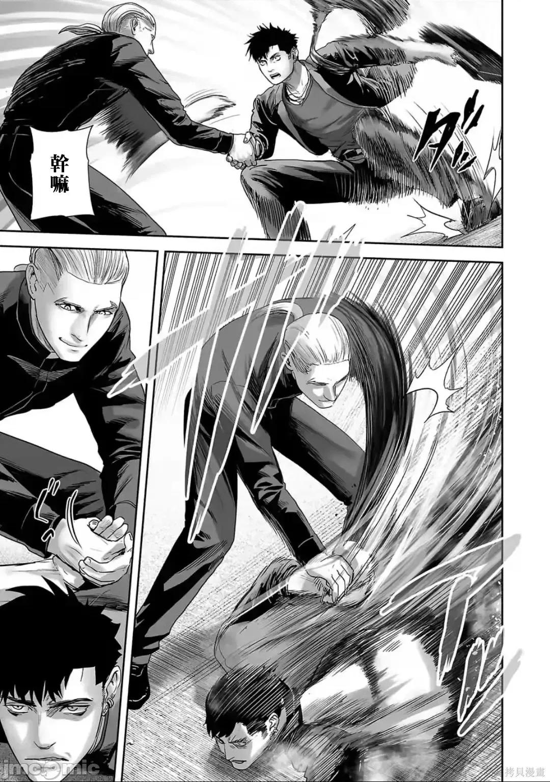 终の退魔师―エンダーガイスター 终之退魔师82-90.zip 第105页