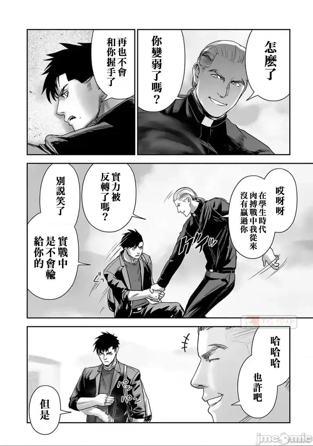 终の退魔师―エンダーガイスター 终之退魔师82-90.zip 第106页