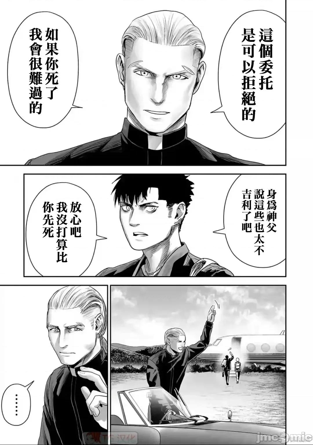 终の退魔师―エンダーガイスター 终之退魔师82-90.zip 第107页