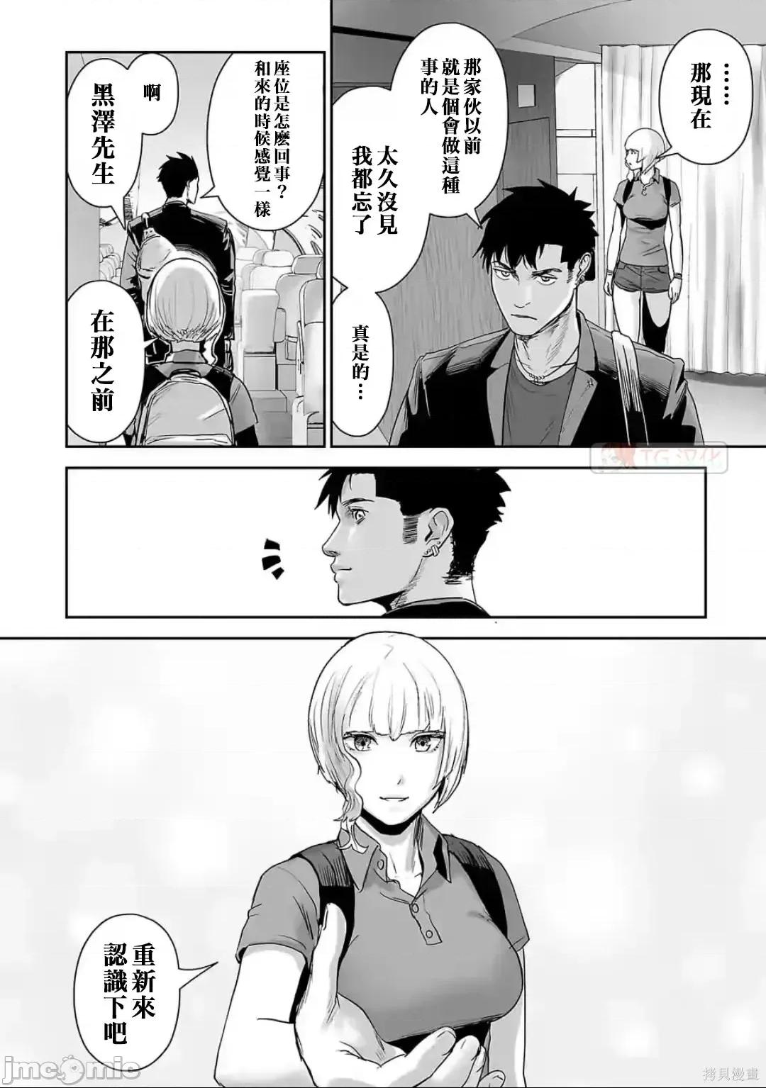 终の退魔师―エンダーガイスター 终之退魔师82-90.zip 第108页