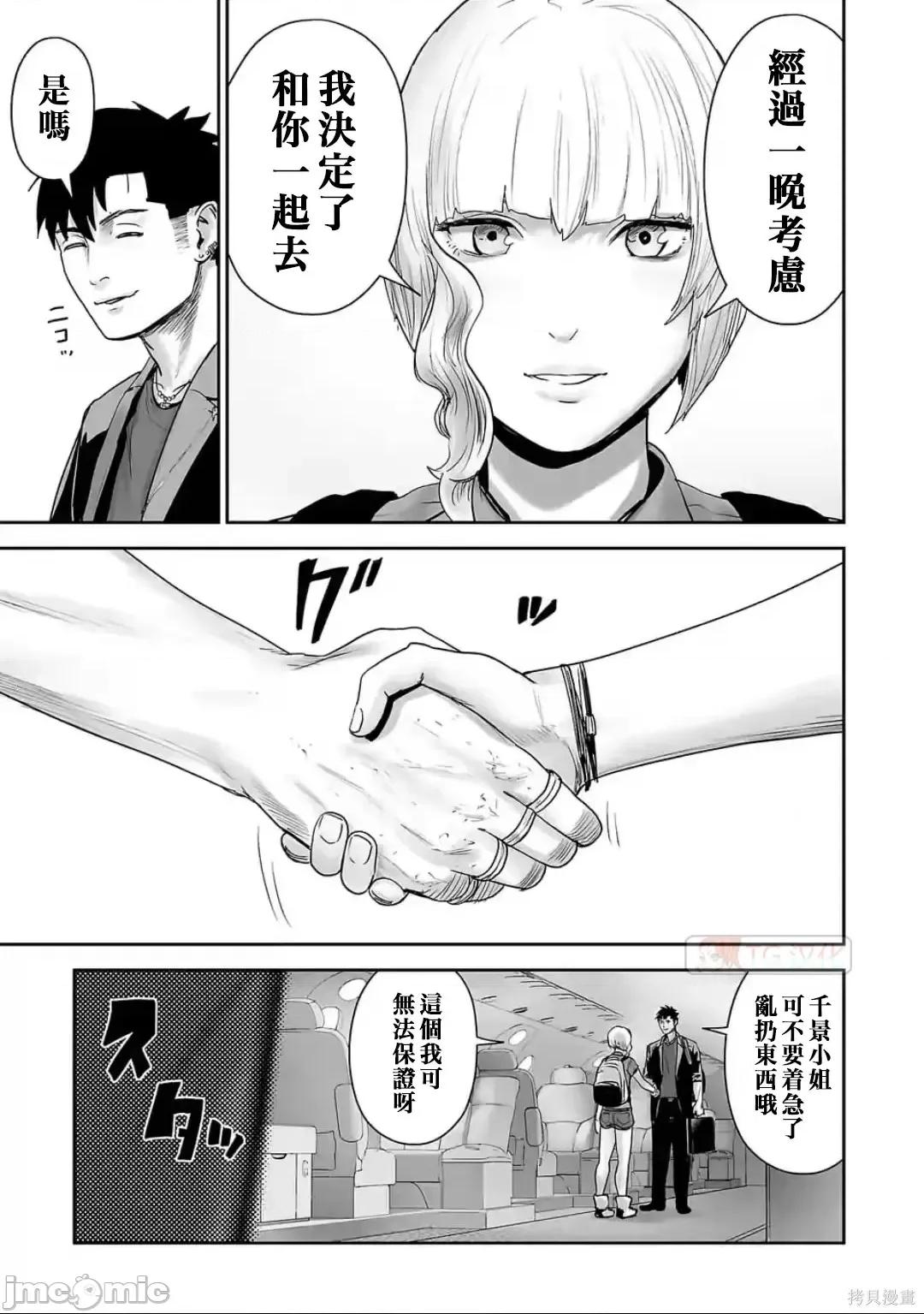 终の退魔师―エンダーガイスター 终之退魔师82-90.zip 第109页