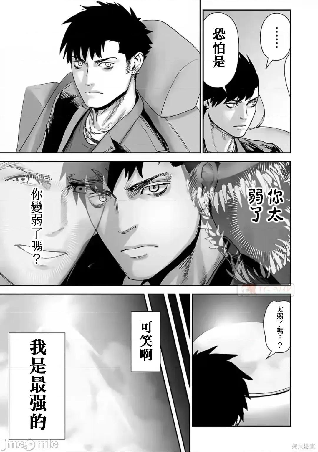 终の退魔师―エンダーガイスター 终之退魔师82-90.zip 第111页