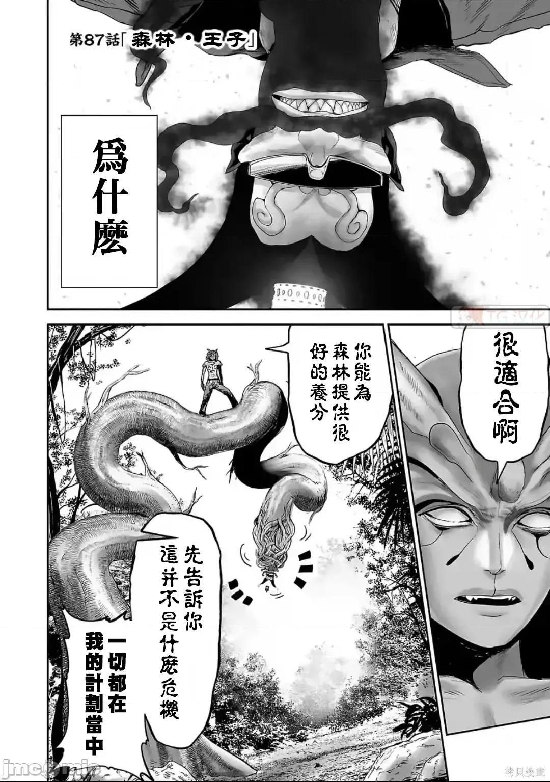 终の退魔师―エンダーガイスター 终之退魔师82-90.zip 第112页