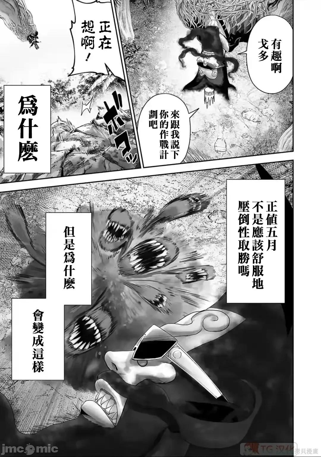 终の退魔师―エンダーガイスター 终之退魔师82-90.zip 第113页