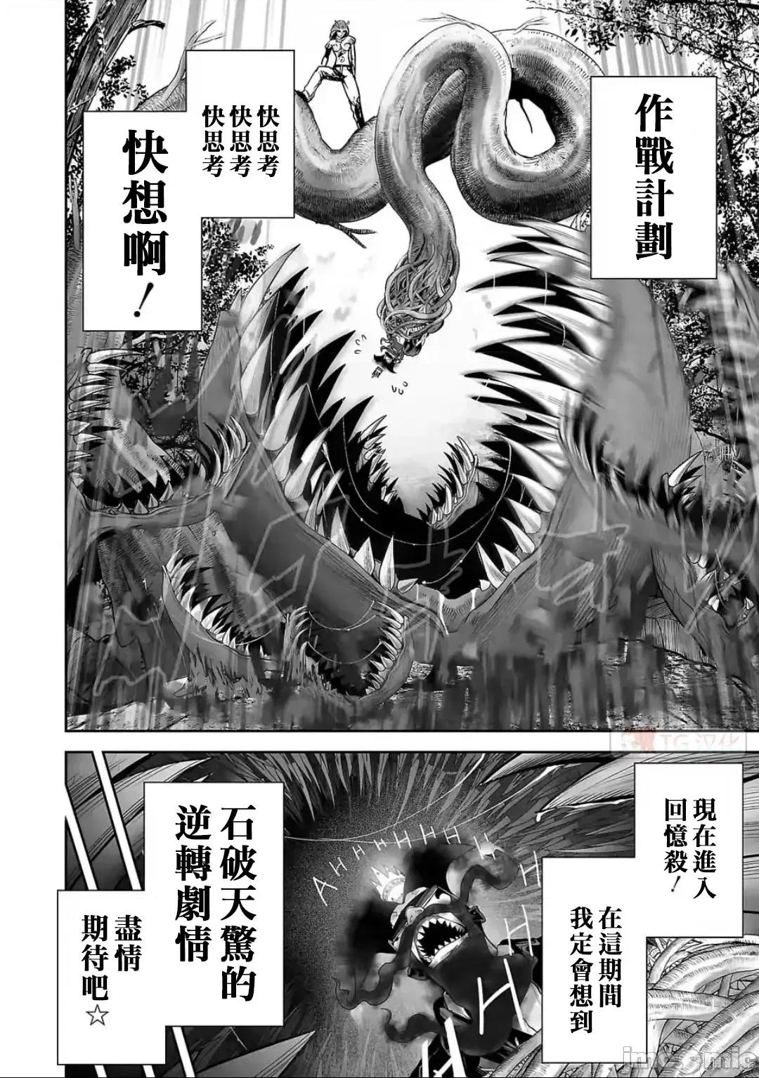 终の退魔师―エンダーガイスター 终之退魔师82-90.zip 第114页