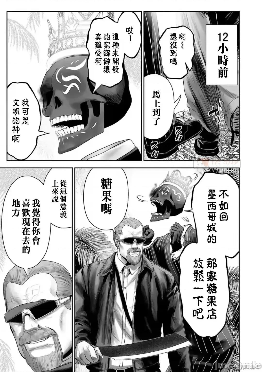 终の退魔师―エンダーガイスター 终之退魔师82-90.zip 第115页
