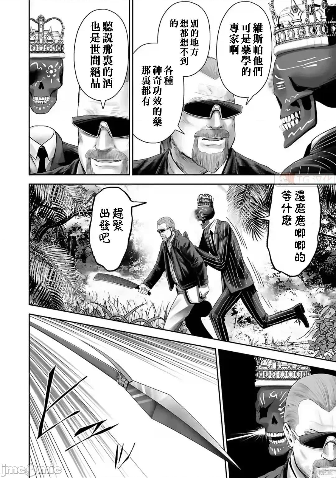 终の退魔师―エンダーガイスター 终之退魔师82-90.zip 第116页