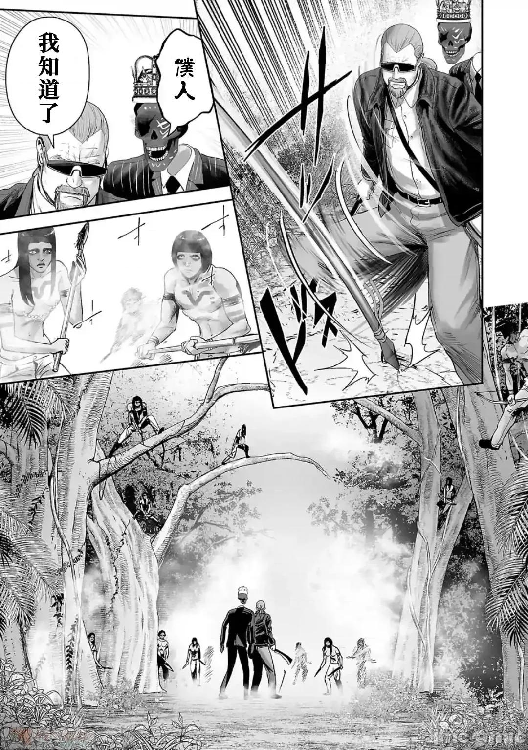 终の退魔师―エンダーガイスター 终之退魔师82-90.zip 第117页