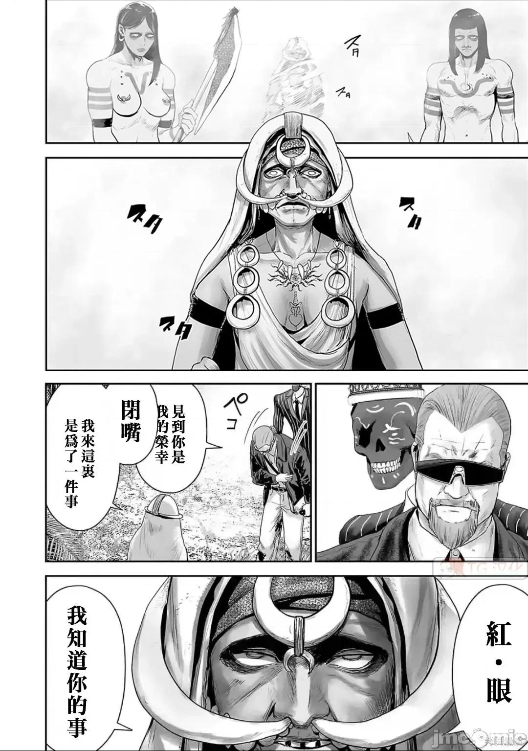 终の退魔师―エンダーガイスター 终之退魔师82-90.zip 第118页